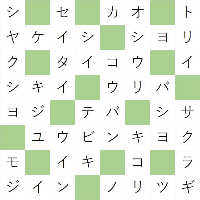 クロスワードde懸賞「No.342　地図記号クロス」の答え