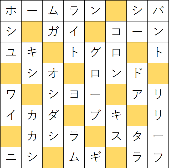 クロスワードde懸賞（クロス懸賞）「No.1229 野球用語クロス」の答え